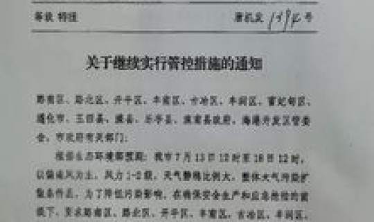 环保三级应急响应标准，环保二级响应什么意思