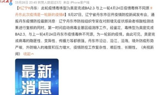 疫情上海解封时间？上海疫情全面解封时间