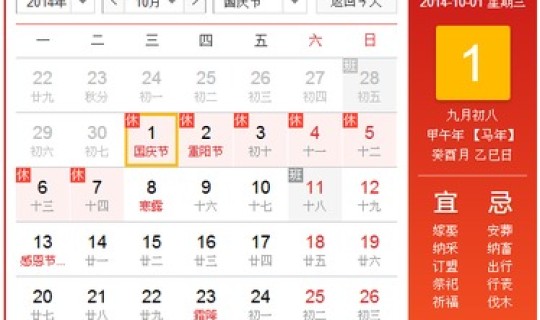 2025年国庆节放假?2025年国庆放几天假 2025年国庆节放假?2025年国庆放几天假