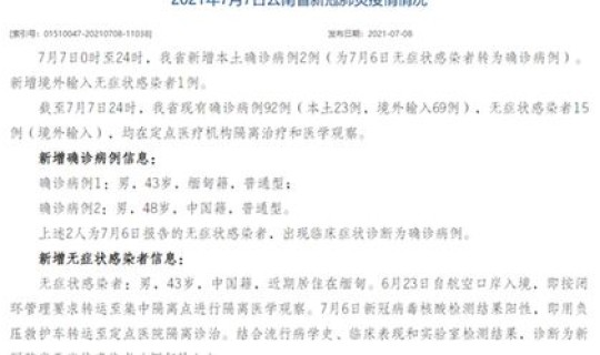 本地新增病例陕西(陕西新增2例新冠本土确诊病例)