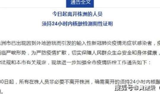 南京疫情源头 知乎 家里有必要要囤货吗