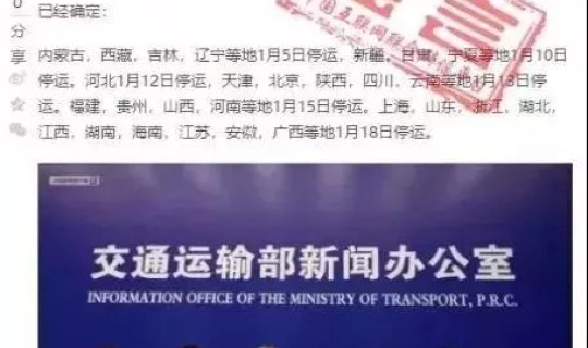 全国各地快递停运通知2021(快递几号停运)