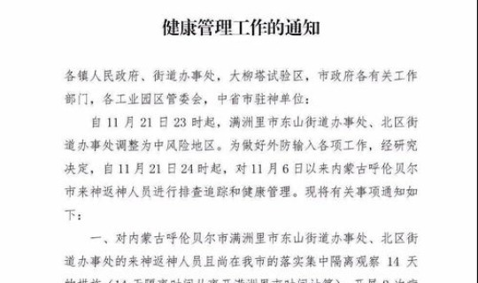 神木疫情最新消息通知公告？神木到西安疫情防控要求
