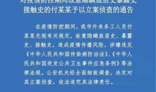 哈尔滨新增两例本土病例(哈尔滨本轮疫情的源头是什么)
