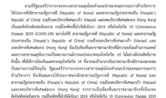 越南感染病例最新消息，越南目前病情严重吗