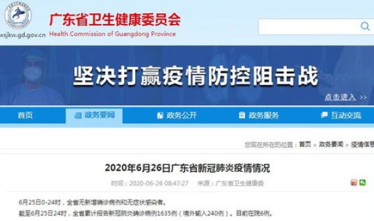 广州感染最新情况 广州目前疫情情况如何