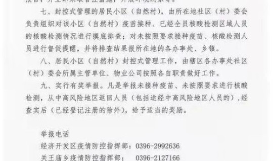 多地再现新冠肺炎病例最新消息，多地新增新冠肺炎确诊病例新增本地新冠肺炎确诊病例