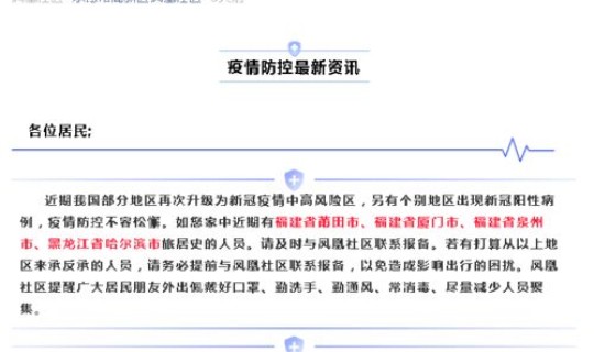 承德疫情最新通知今天 承德市疫情防控最新通告