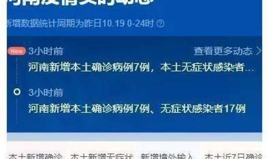 河南郑州疫情新增最新消息 郑州的疫情情况如何了