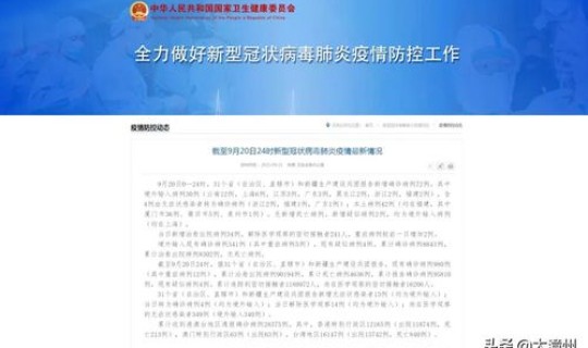 福建新增本土确诊42例最新消息？都分布在了哪些省市地区