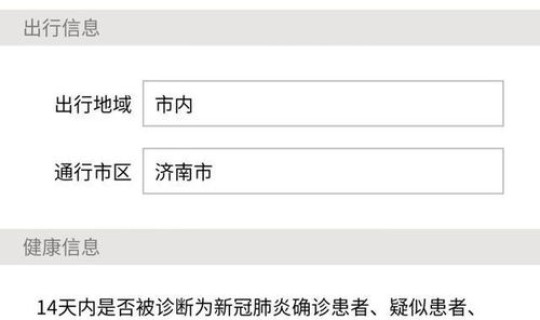 健康码在异地显示异地信息怎么办，在异地可以带领本地健康码吗