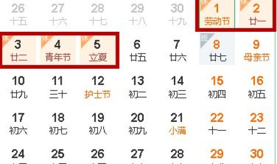 2021年劳动节放假怎么调休 2021年五一放假怎么调休