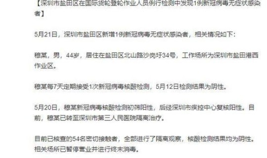 安徽疫情无症状感染者最新消息(安徽六安新增1例无症状感染者)