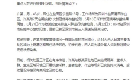 北京新增4例境外输入新冠肺炎病例(北京新增1例确诊)