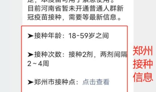 郑州新冠病毒复阳？河南郑州有1例新冠病毒无症状感染者复阳