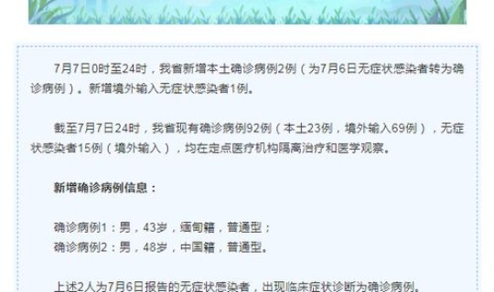 云南公布新增1例无症状详情是什么，无症状感染者和确诊病例有何区别