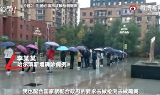 哈尔滨现在新冠疫情严重吗 哈尓滨有疫情吗