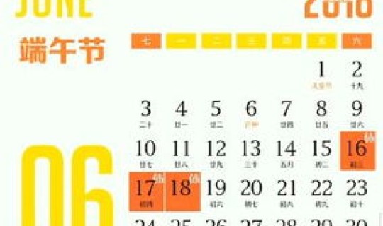 2025年端午节放假调休 2025年放假安排从几号到几号放假