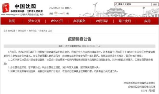 福建仙游现6例阳性的活动轨迹，关注福建仙游新冠肺炎疫情