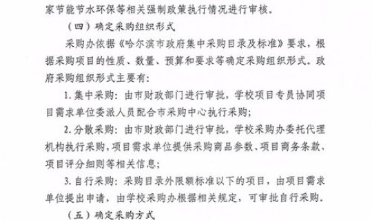 哈尔滨最新通知？出入哈尔滨通知最新规定