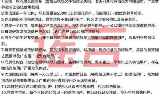 2020成都流感(2020年朋友圈十大谣言有哪些)