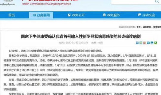 西安确认一例新型冠状病毒是真的吗(我是感染了新型冠状病毒吗)