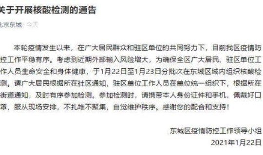 北京将再开展两轮核酸筛查吗现在 关于南岸区增加开展两轮区域核酸筛查的通告