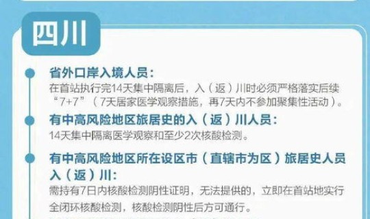 疫情高风险区人员外出要隔离吗(中高风险地区回乡要集中隔离吗)
