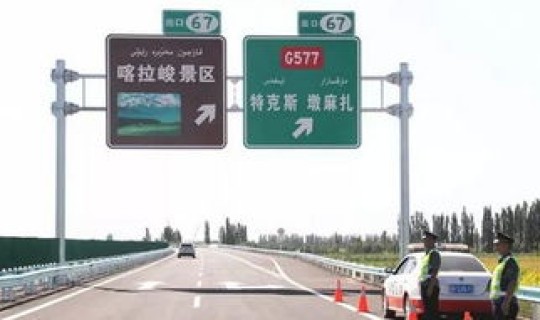 高速初几开始收费 2023初几高速开始收费