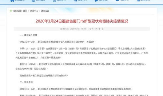 安溪县新增确诊3例活动轨迹？3月23日唐山新增1例确诊病例