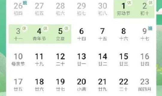 51放假几天2025法定几天，2025年从几号到几号放假