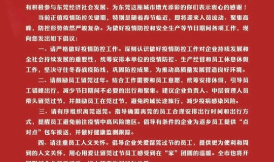 全国各地返乡新规定是什么，全国多地倡议就地过年2021各地春节返乡要求汇总