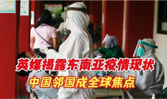 中国疫情最新近况？疫情近况如何