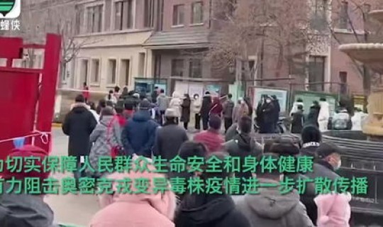 天津疫情最新消息学校停课 天津滨海新区大中小学幼儿园停课