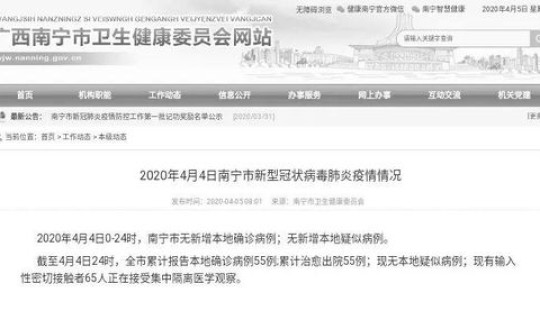 广西疫情今天新增，昨天广西新增病例是什么地方