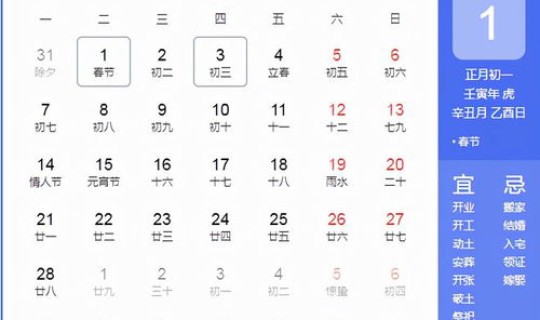 2022年春节怎么放假调休，2022春节放假调休安排