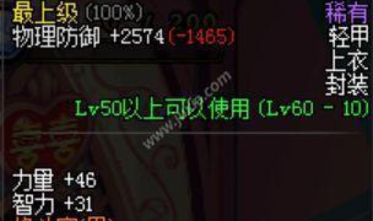 dnf冰强宝珠有哪些装备好？dnf冰强宝珠和暗强宝珠各有哪些