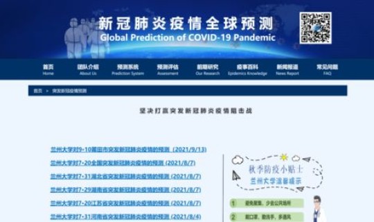 兰州疫情最新动态数据，2021甘肃兰州疫情最新消息现在属于什么风险等级