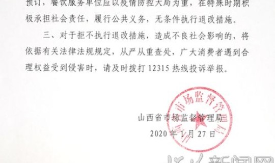 涞水疫情最新消息通知(涞水县疫情防控期间聚集性活动报备通告)