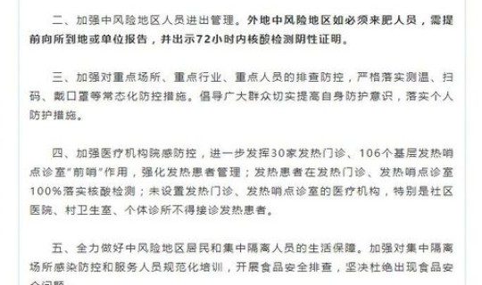 安徽六安新增确诊病例2例？安徽六安7名无症状感染者详情是怎样的