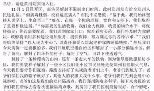 邯郸疫情解封了吗 2022年河北邯郸是11月30号解封的吗