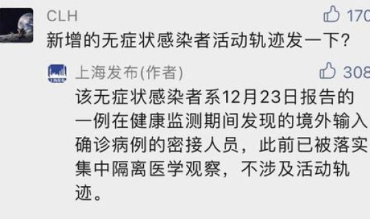 上海无症状感染者轨迹？上海新增1例本土无症状感染者
