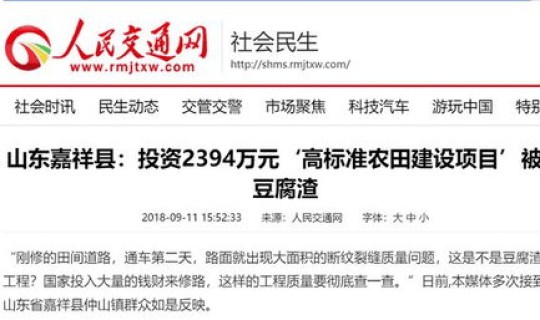 嘉祥疫情最新政策，现在出入嘉祥最新规定