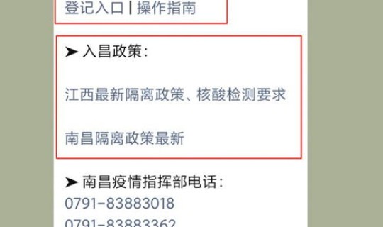 南昌 核酸，南昌哪个医院可以做核酸检测啊