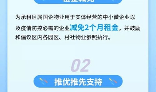海珠区新冠疫情动态，海珠区最新防疫政策