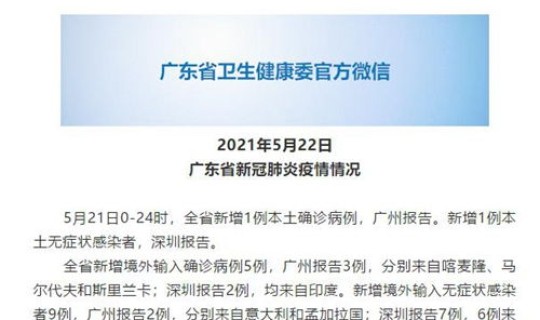东莞疫情最新情况通报(广东东莞新增6例本土确诊)
