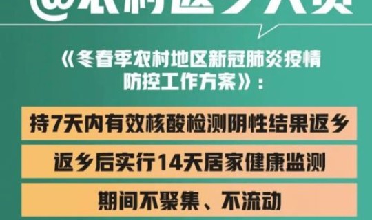 现在返乡要做核酸检测吗最新消息江苏？返乡要做核酸检测吗