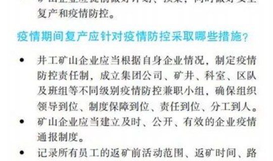 关于昌平相关疫情管控措施的建议(诸城市关于迅速做好近期新冠肺炎疫情防控工作的通告)