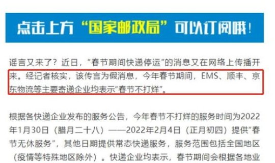 快递什么时候停运2022 2022年快递停运通知