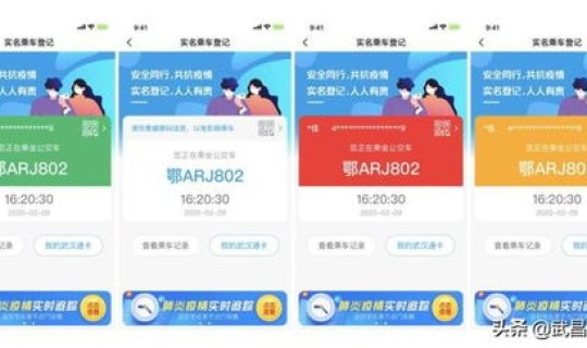 武汉乘地铁需要健康码吗现在 2021武汉坐地铁需要健康码吗